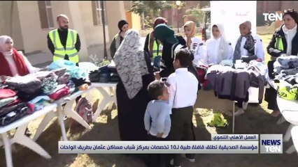 مؤسسة الصديقية تطلق قافلة طبية لـ 10 تخصصات بمركز شباب مساكنت عثمان بطريق الواحات