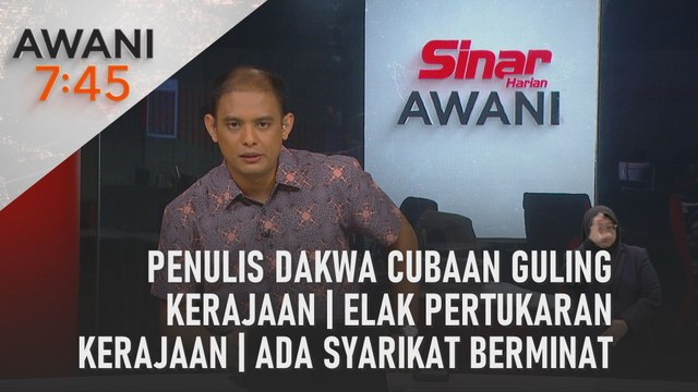 AWANI 7:45 [13/01/2024] - Penulis dakwa cubaan guling kerajaan | Elak pertukaran kerajaan | Ada syarikat berminat