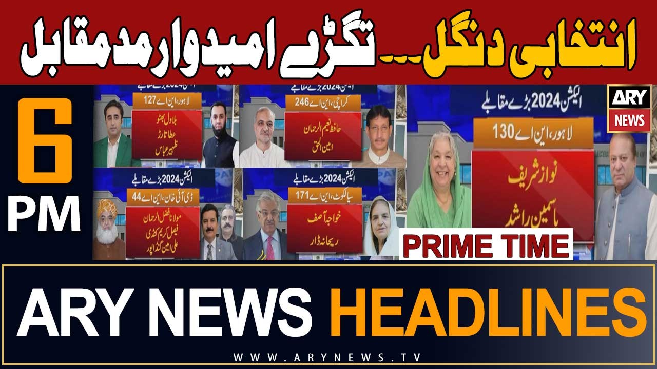 ARY News 6 PM Prime Time Headlines 13th Jan 202...
