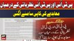 PTI aur PTI Nazriati kay darmiyan Agreement ki Copy Samnay Agai| Breaking News