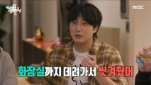 [HOT] Jung Il-woo, who even had short-term amnesia due to a car accident?, 전지적 참견 시점 240113
