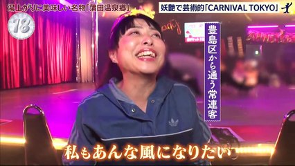 出没アド街ック天国 動画 2024年1月13日