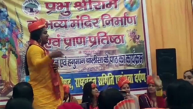 राम मंदिर के प्राण प्रतिष्ठा को लेकर किन्नर समाज ने किया भजन कीर्तन