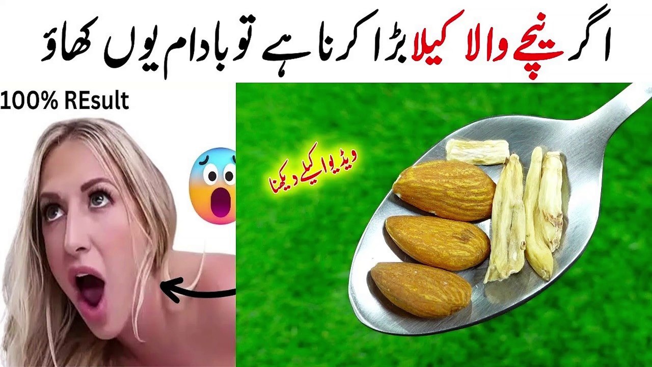 Milk and Almond Recipe | How To Make Milk & Almond Recipe