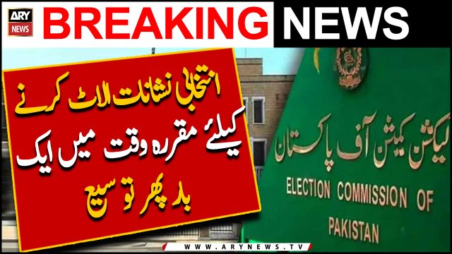 ECP extends time to allot electoral symbols for Elections 2024