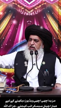 Zamana Akhar men ilam utha lia jaye ga |#short