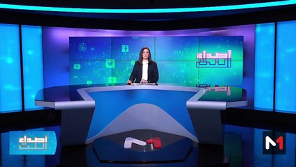 ترؤس المغرب لمجلس حقوق الإنسان .. انتصار جديد للدبلوماسية المغربية - 13/01/2024