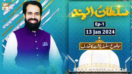 Sultan ul Hind -  Episode 1 - 13 Jan 2024 - ARY Qtv