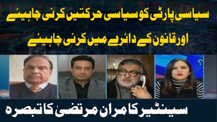 Senator Kamran Murtaza's Big Statement In Live Show | Maria Memon | Breaking News