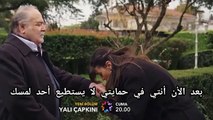 مسلسل الطائر الرفراف الحلقة 50 اعلان الحلقة مترجم