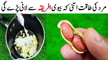 Peanut & Milk Formula | Most Most beneficial Breakfast Formula | Shelled nut Chikki