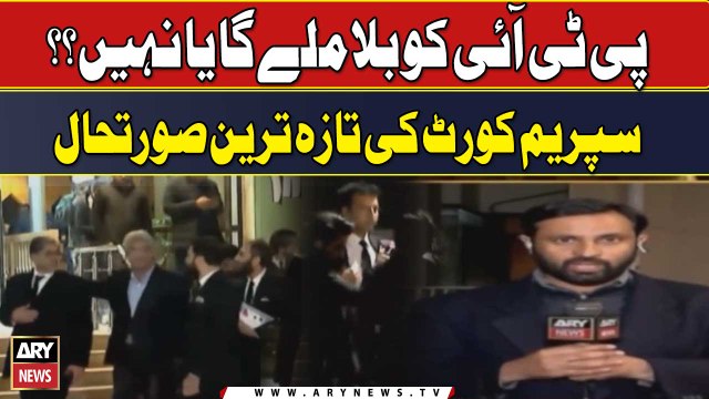 PTI Bat Symbol Case | Supreme Court Exclusive Updates | Breaking News