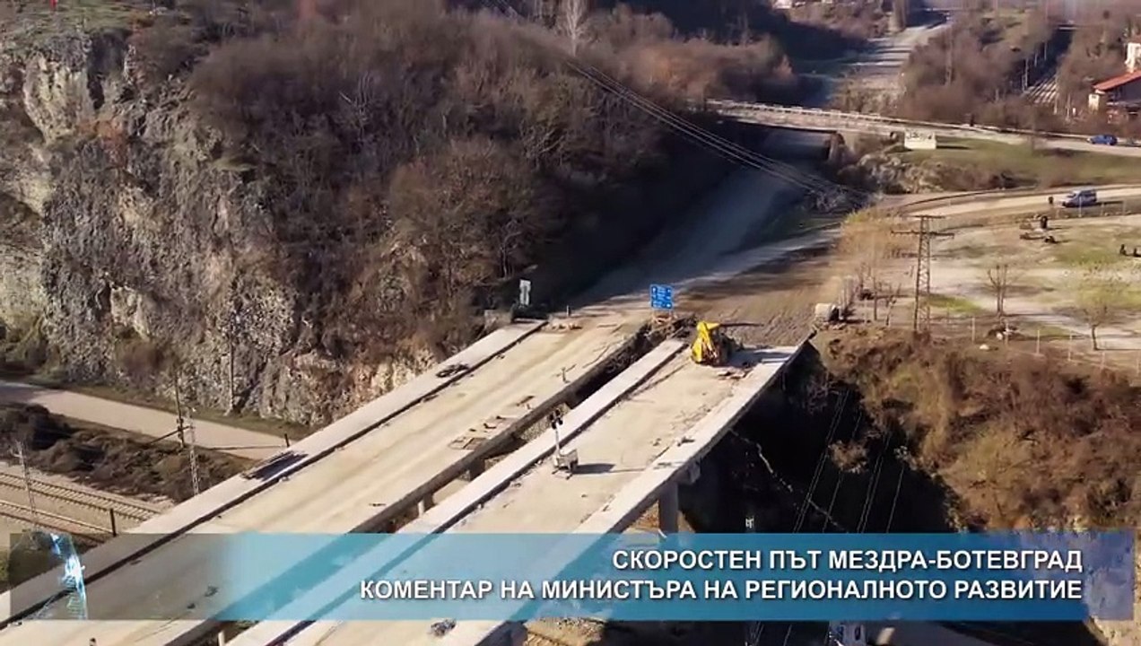240112 Скоростен път Мездра-Ботевград затворен до декември 2024
