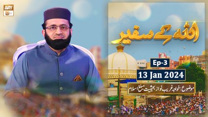 ALLAH ke Safeer - Episode 3 - 13 Jan 2024 - ARY Qtv