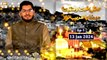 Mehfil e Naat o Manqabat Dar Shan e Ghareeb Nawaz RA - Episode 1 - 13 Jan 2024 - ARY Qtv