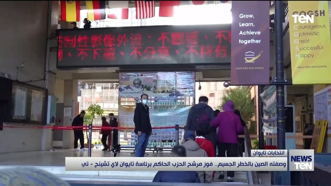 وصفته الصين بالخطر الجسيم.. مرشح الحزب الحاكم برئاسة تايوان لاي شينج - تي