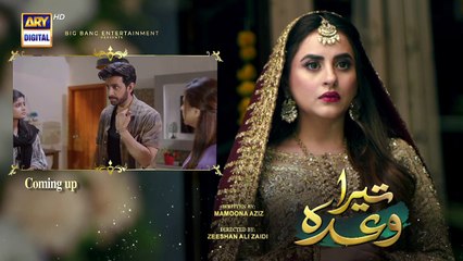 Tera Waada Episode 16   13 January 2024   ARY Digital