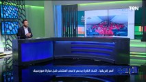 المنسق الإعلامي للمنتخب الوطني يوضح أبرز استعدادات الفراعنة قبل مواجهة موزمبيق بأمم إفريقيا 