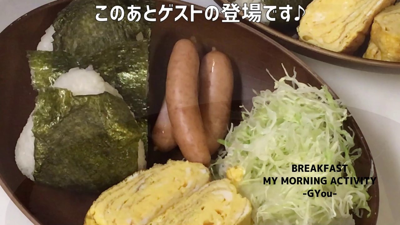 おにぎり握ってのんびり朝食です