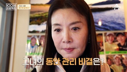 가성비 최고 홈 케어♡ 동안 유지 비결은?