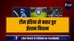 Team India से बाहर होने के बाद अब MI से होगी Ishan Kishan की छुट्टी, नहीं खेलेंगे IPL 2024, BCCI ने लिया बड़ा फैसला | IPL | IPL 17 | Mumbai