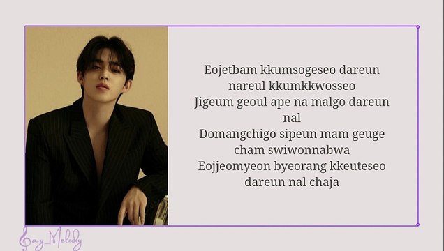 S.COUPS - 난 (Me) Romanized lyrics