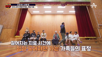 걷는 것도 힘들었는데 뛰어다닌다?! 오늘의 진료 결과 大공개!