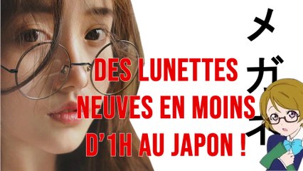 Des lunettes neuves en moins d'1H au Japon !