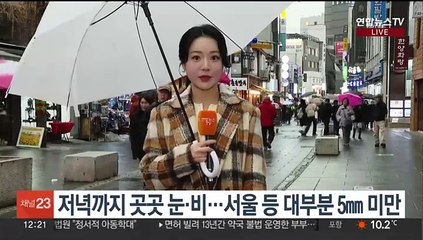 [날씨] 휴일 전국 대부분 비나 눈…빙판길·살얼음 주의
