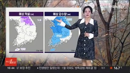 Descargar video: [날씨] 전국 곳곳 눈·비…내일 강추위, 서울 체감 -12℃