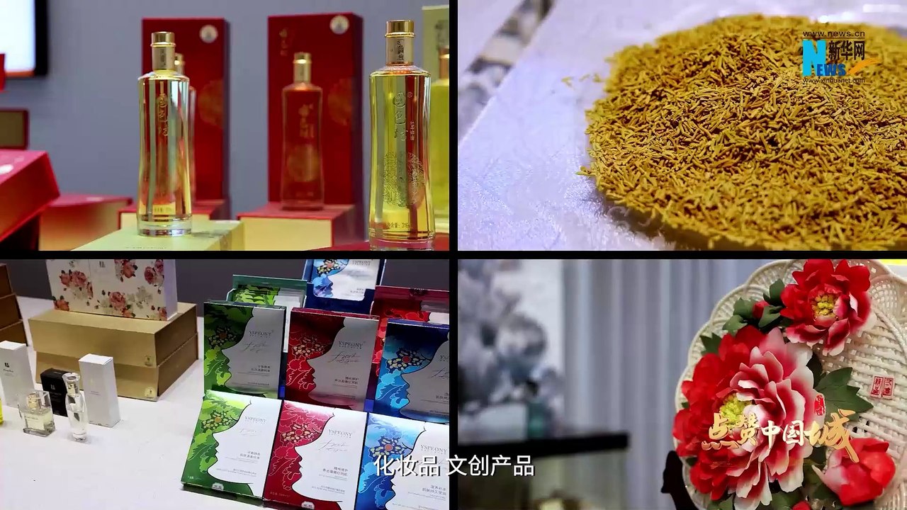 《点赞中国城》纪录片——菏泽