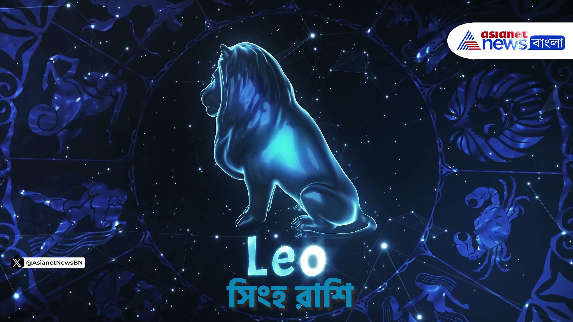 Daily Horoscope: রবিবার মেষ থেকে মীন রাশির কেমন কাটবে আজকের দিন, জেনে নিন আজকের রাশিফল