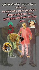 जीते रहो या खुश रहो ??   #Aashirwad #jeeteraho #KhushRaho #blessings #reelsindia #shortsfeed #trending