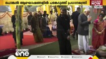 പൊങ്കൽ ആഘോഷങ്ങളിൽ പങ്കെടുത്ത് പ്രധാനമന്ത്രി നരേന്ദ്ര മോദി