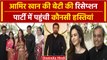 Ira Khan-Nupur Shikhare Reception: Aamir Khan की बेटी के रिसेप्शन में पहुंचे सितारे, देखिए |वनइंडिया