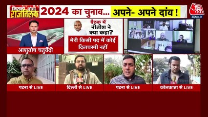 Nitish refuses the post of convener of INDIA Alliance