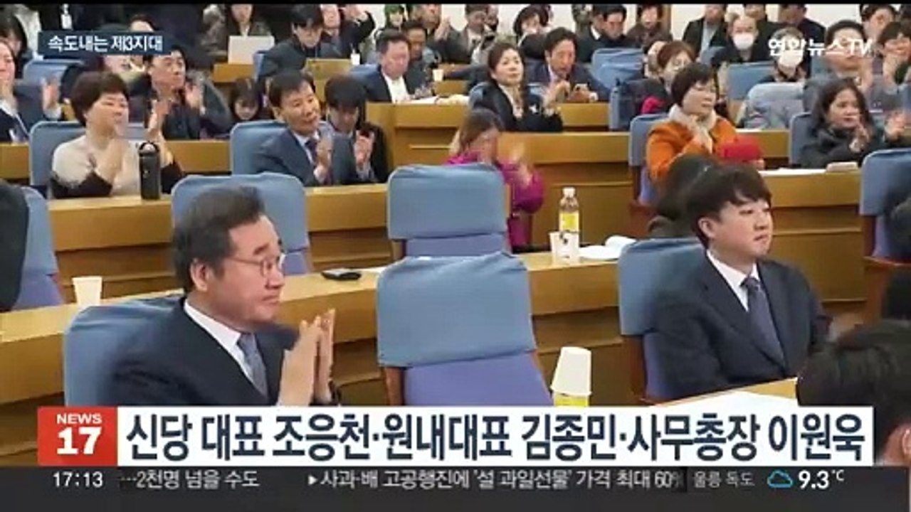 민주 탈당파 '미래대연합' 창당준비위 출범…제3지대 속도