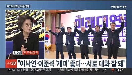 [뉴스1번지] 제3지대 '빅텐트' 본격화…한동훈 체제 첫 고위 당정