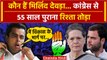 Milind Deora resign: Rahul Gandhi के दोस्त Milind Deora कौन हैं Congress में कैसा रहा सफर|वनइंडिया