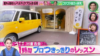 草彅やすともの『うさぎとかめ』動画【2024年1月14日配信】🐰🐢