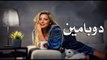 مسلسل دوبامين - رومانسي مصري حلقة 1 كاملة
