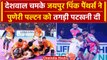 PKL 2023-24: Puneri Paltan की हार Pink Panthers ने 36-34 से जीता मैच | Arjun Deshwal |वनइंडिया हिंदी