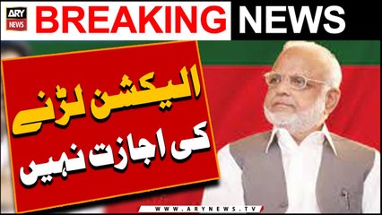 PTI rehnuma Ejaz Chaudhry ko election larny ki ijazat nahi mili