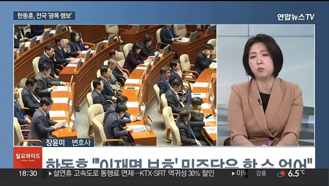 [일요와이드] "양당 기득권 타파"…제3지대 빅텐트 '훈풍'