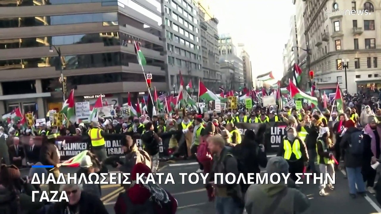 Διαδηλώσεις κατά του πολέμου στη Γάζα και για τ...