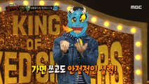 [Talent] From spinning a basketball for a long time to juggling?!, 복면가왕 240114