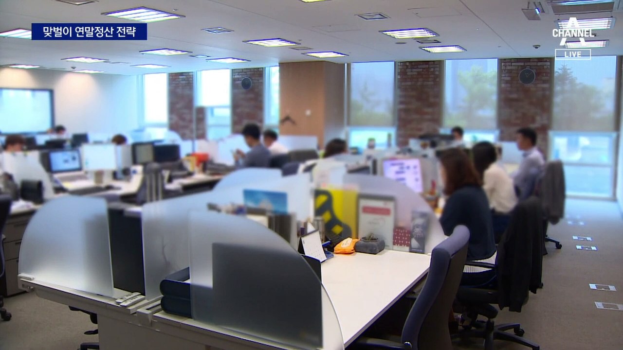 맞벌이 부부 연말정산, 최적 공제조합은?