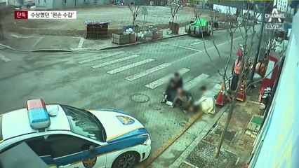[단독]수갑 찬 도주범 몸싸움해 막아낸 시민들
