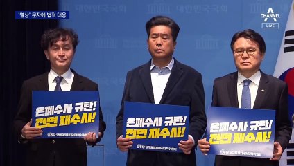 민주 “국무총리실 고발…이재명 피습사건 축소”