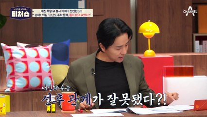 정식T의 팩폭♨ 객관적 실력은 가장 높은 등급? or 평균 등급?